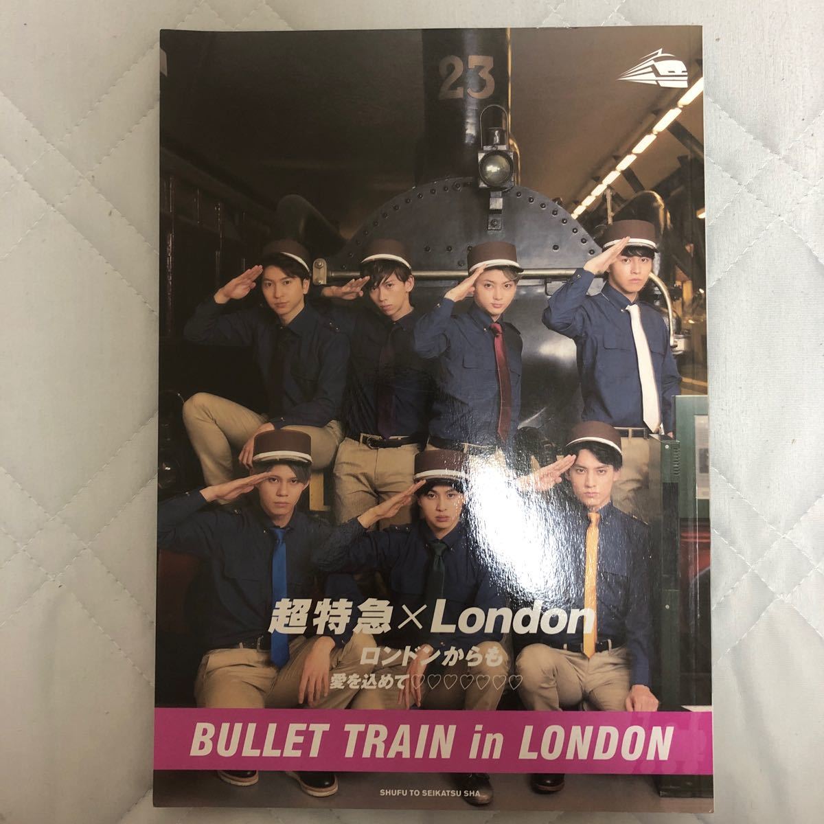 匿名配送】超特急 ロンドン写真集 8 冊セット 全員直筆サイン入り