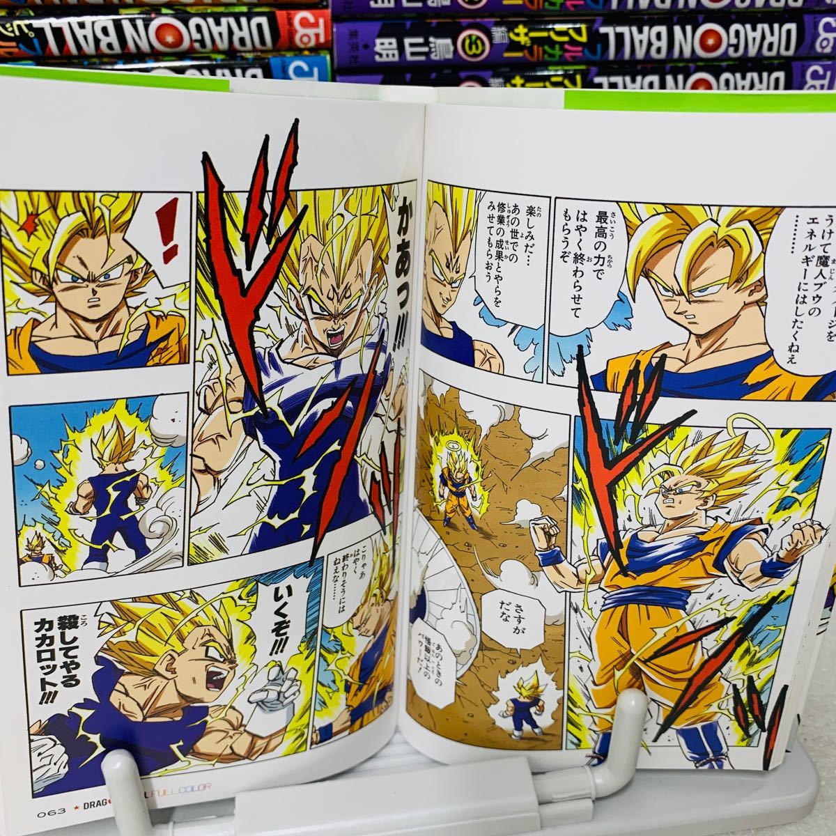 ドラゴンボール　フルカラー　全巻セット　少年編〜魔人ブウ編　32冊