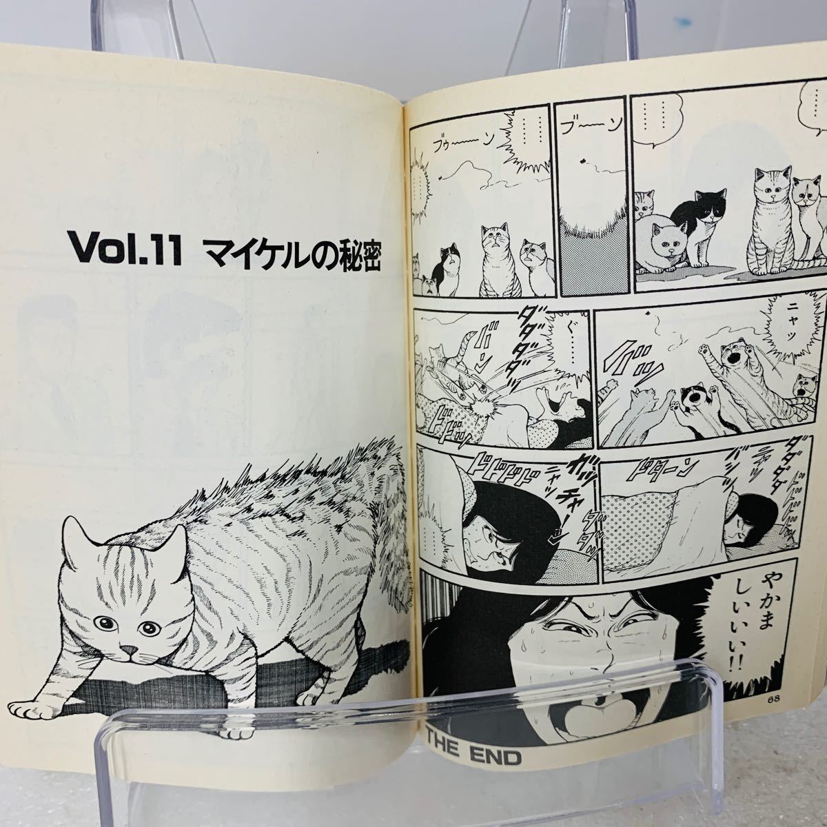 文庫版　ホワッツマイケル　全巻セット　1〜8巻