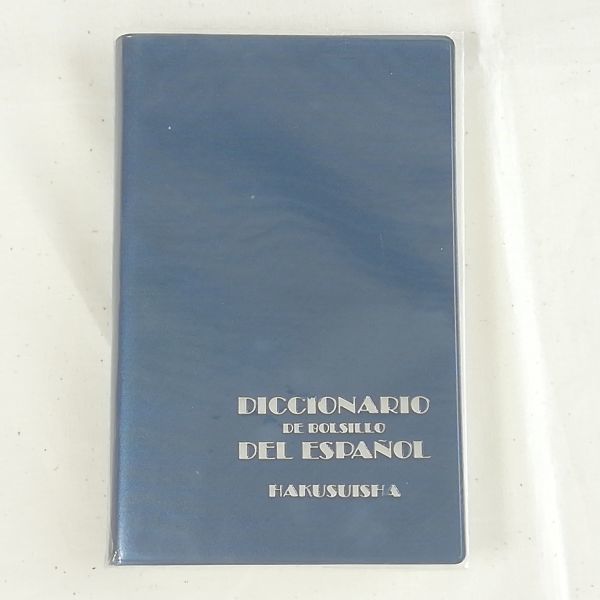  испанский язык Mini словарь * Hakusuisha (1992 год выпуск )*DICCIONARIO DE BOLSILLO DEL ESPANOL / HAKUSUISHA
