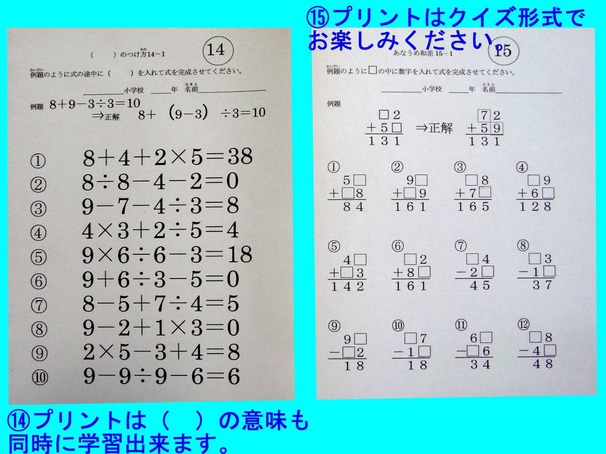 ヤフオク 小学3 4年算数プリント ａ5サイズ 質問付き