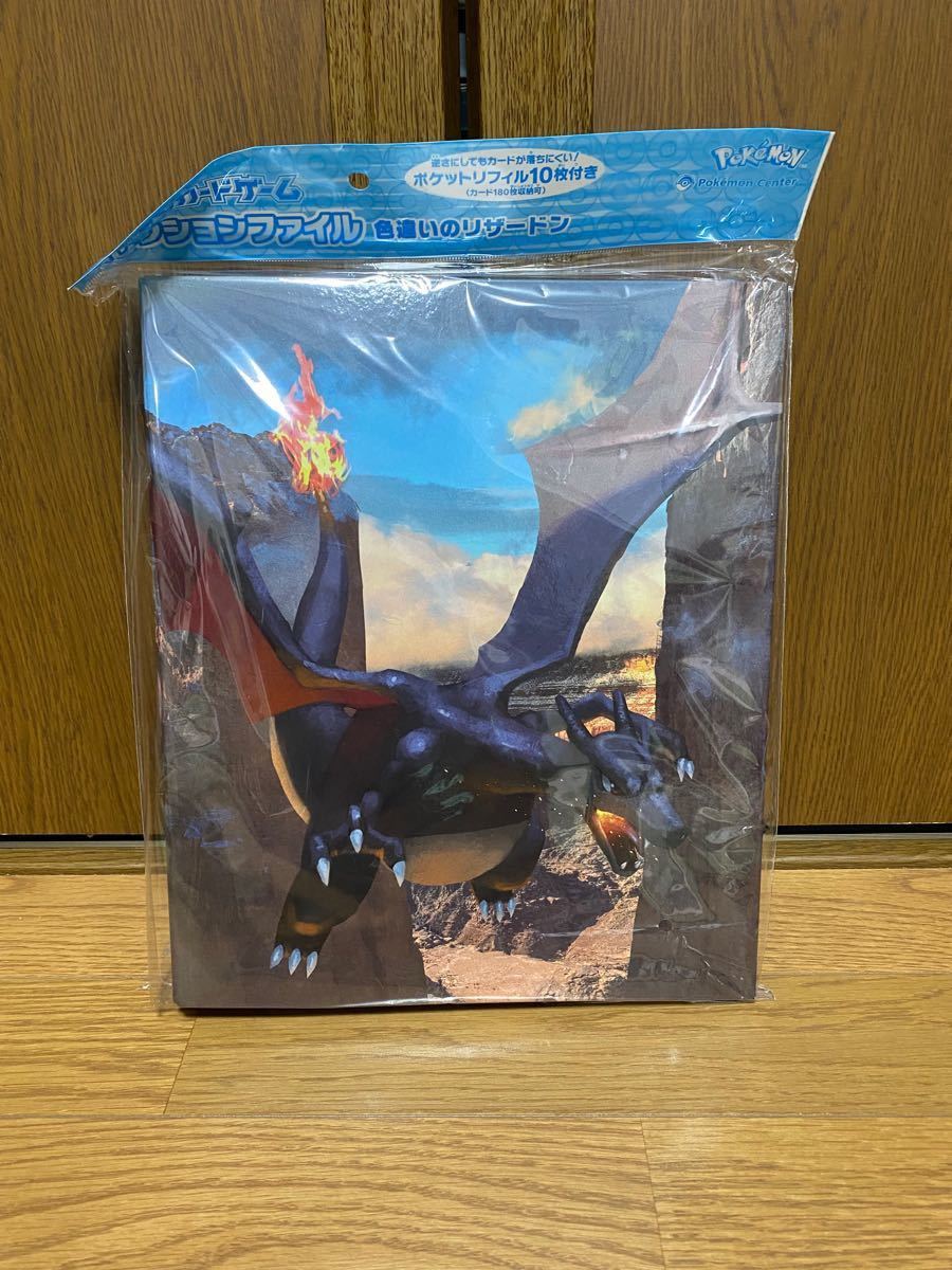 新品未開封】 ポケモンカードゲーム コレクションファイル 色 新品未開封】 ポケモンカードゲーム コレクションファイル 色