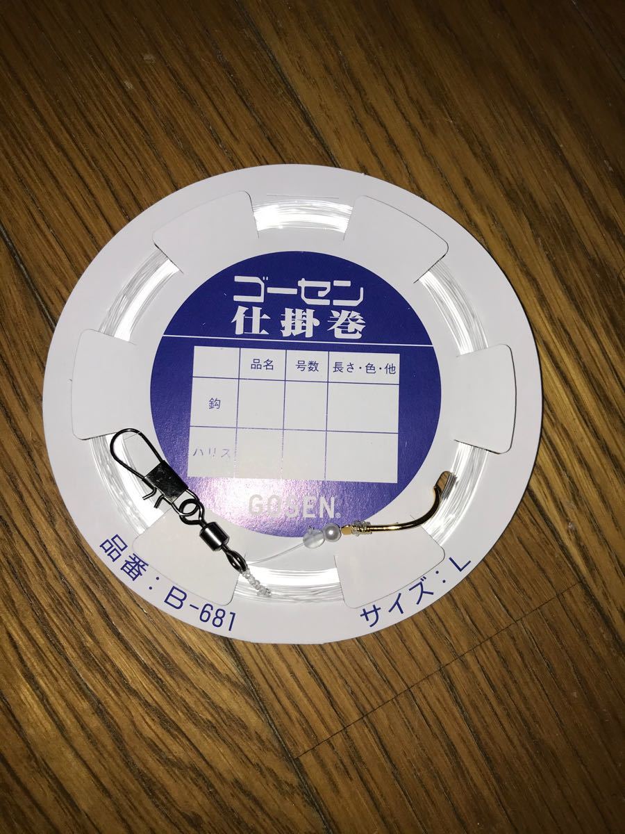 Paypayフリマ ワラサ仕掛け 6m コマセワラサ 6号 8号各2組 4本セット こだわりのwビーズ 剣崎 伊豆 船宿指定サイズ Paypayフリマ ワラサ仕掛け 6m コマセワラサ 6号 8号各2組 4本セット こだわりのwビーズ 剣崎 伊豆 船宿指定サイズ