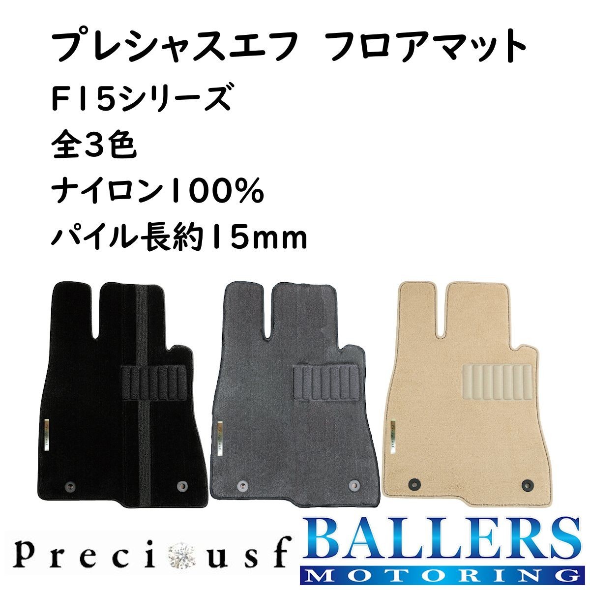  Volvo V60 2011/3~ floor mat F15 series Precious ef custom-made made in Japan build-to-order manufacturing 4 pieces set Preciousf Volvo