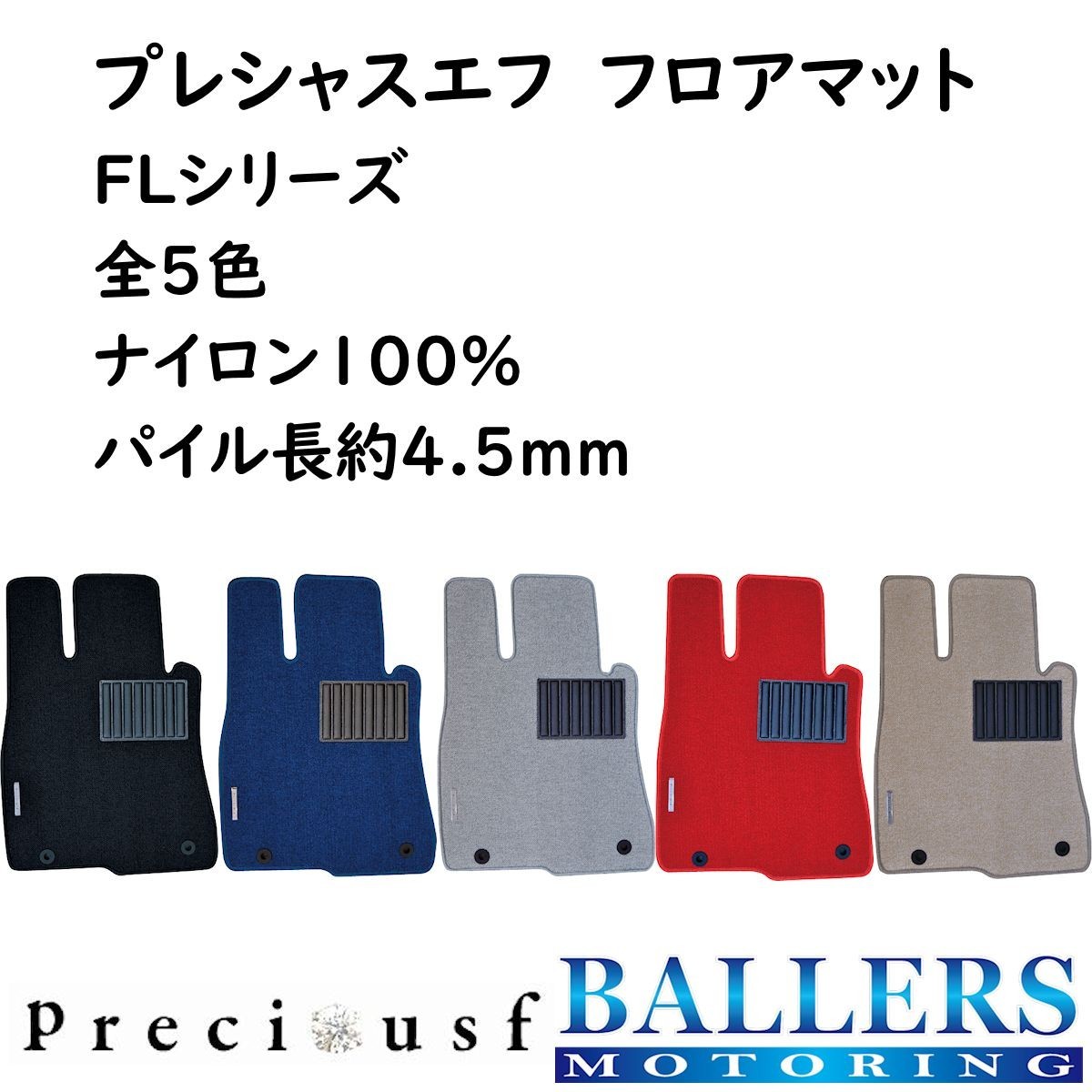 Peugeot 407 407SW 2005/6~ floor mat FL series Precious ef custom-made made in Japan build-to-order manufacturing 3 pieces set Preciousf Peugeot