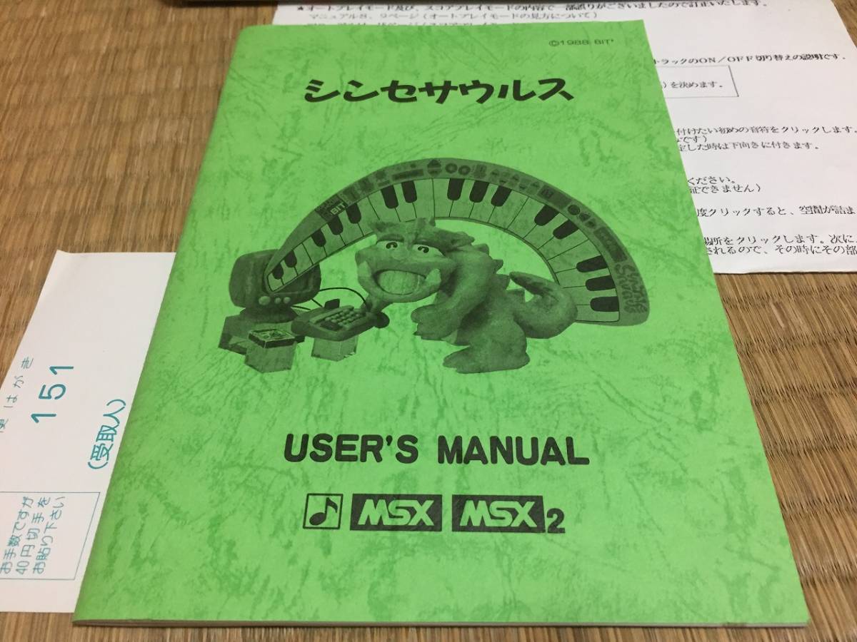 MSX シンセサウルス 箱説あり BIT2_画像5