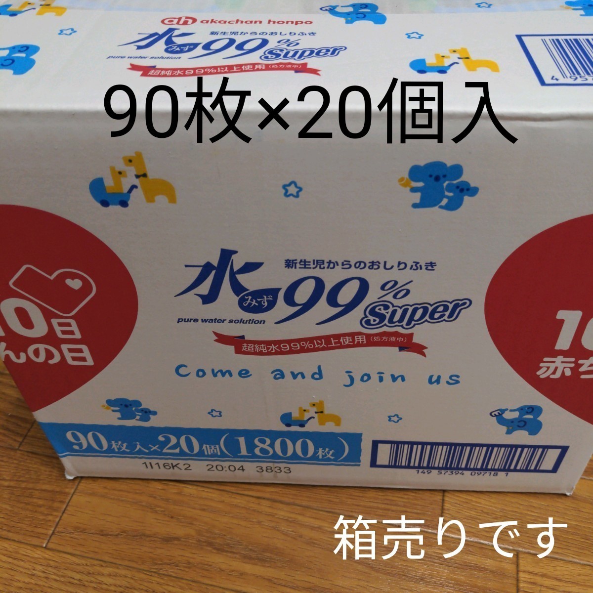 Paypayフリマ アカチャンホンポ赤ちゃんの日 数量限定品水99 Super おしりふき 90枚 個 1800枚 未開封 Paypayフリマ アカチャンホンポ赤ちゃんの日 数量限定品水99 Super おしりふき 90枚 個 1800枚 未開封