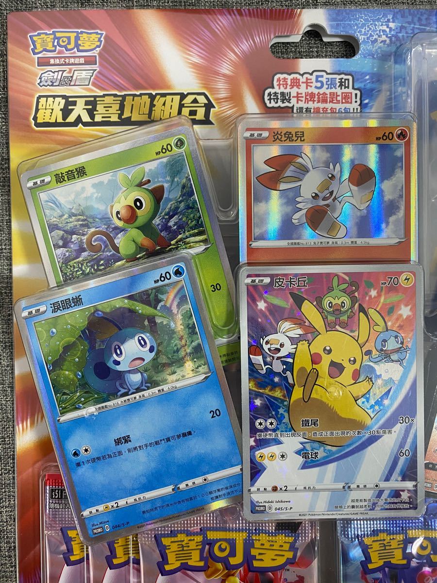 ポケモンカード　海外版限定セット　２つ