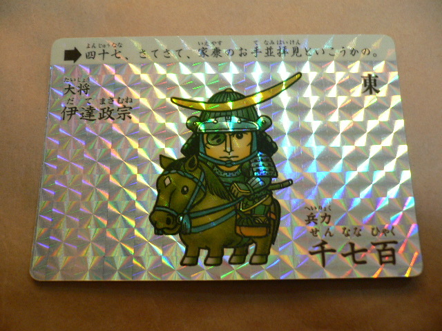 Sd戦国武将列伝カードダス2弾関ヶ原全56種 内プリズムカード6種 概ね美品徳川家康 豊臣秀頼 伊達政宗 上杉景勝日本代购 买对网 Sd戦国武将列伝カードダス2弾関ヶ原全56種 内プリズムカード6種 概ね美品徳川家康 豊臣秀頼 伊達政宗 上杉景勝日本代购 买对网