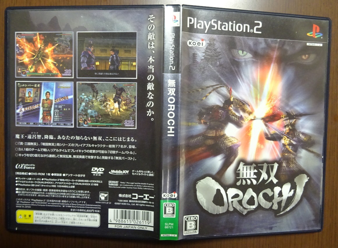 PS2 無双OROCHI ２本セット／無双OROCHI／無双OROCHI 魔王再臨【動作品】