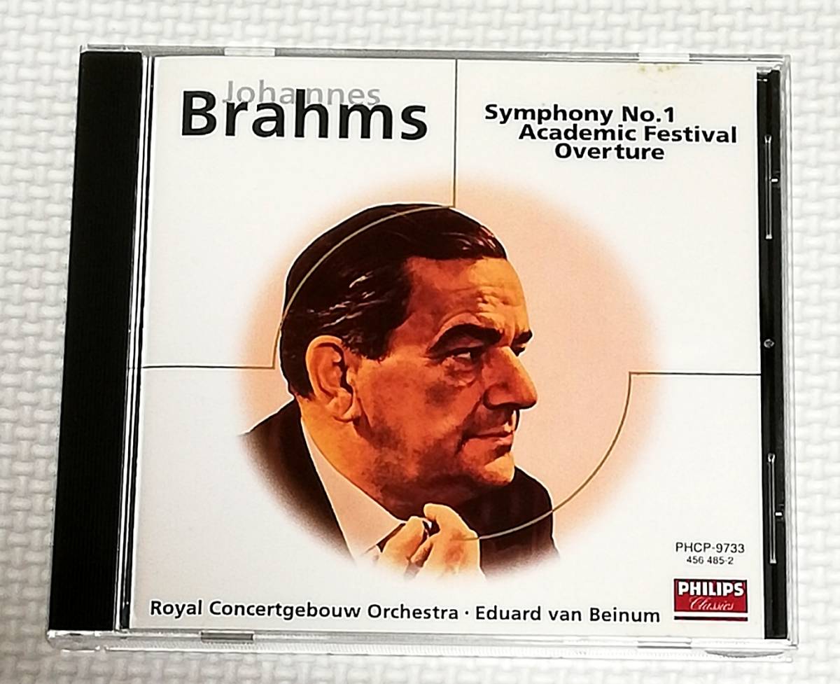 CD　ブラームス 交響曲1番,大学祝典序曲/ベイヌム/RCO/PHCP-9733_画像1