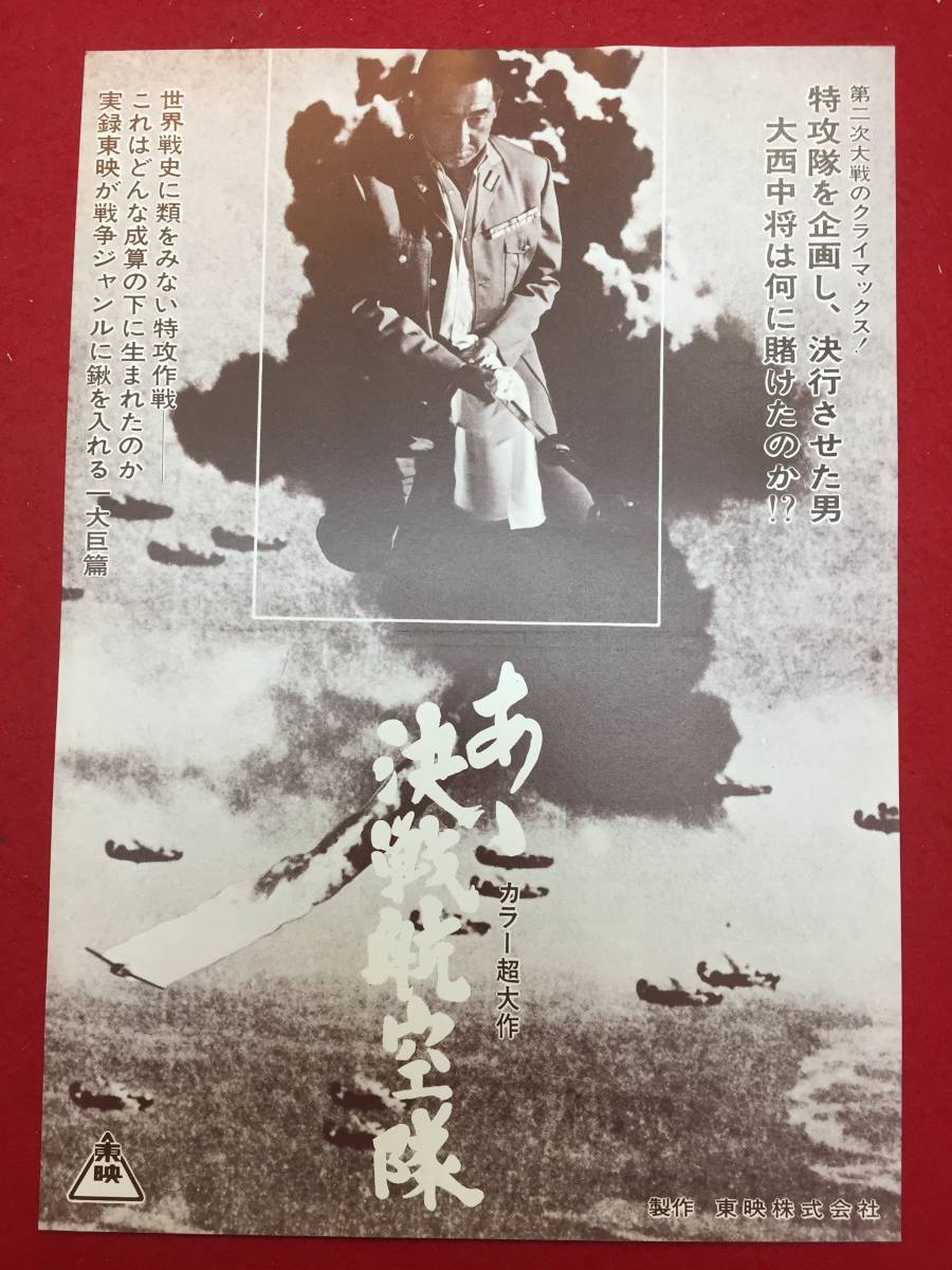 お見舞い 修羅の群れ '84東映 i9tmg.com.br