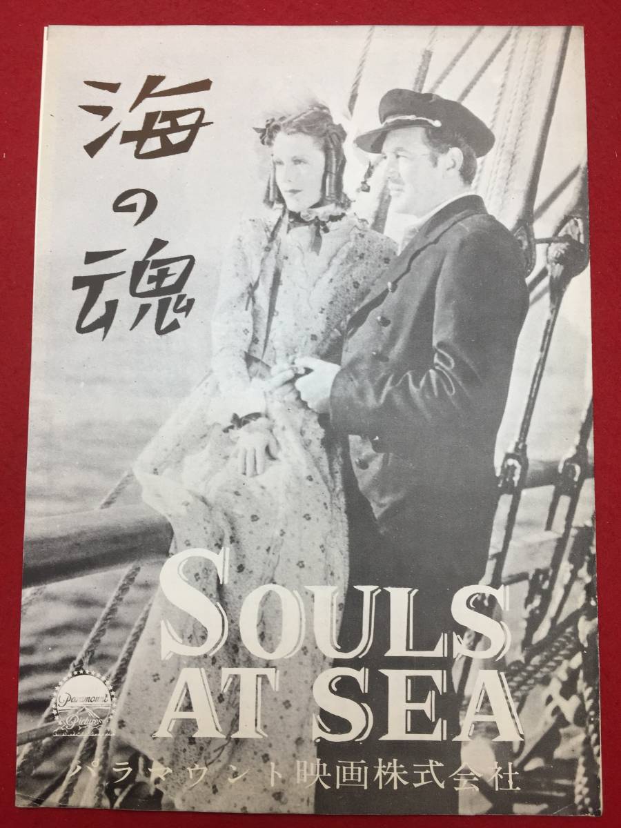 流行り の ブランド - 2024年おすすめのアイテム満載 cb7398『薩摩飛脚』プレス 映画 宮城千賀子 山田五十鈴 嵐寛寿郎 その他