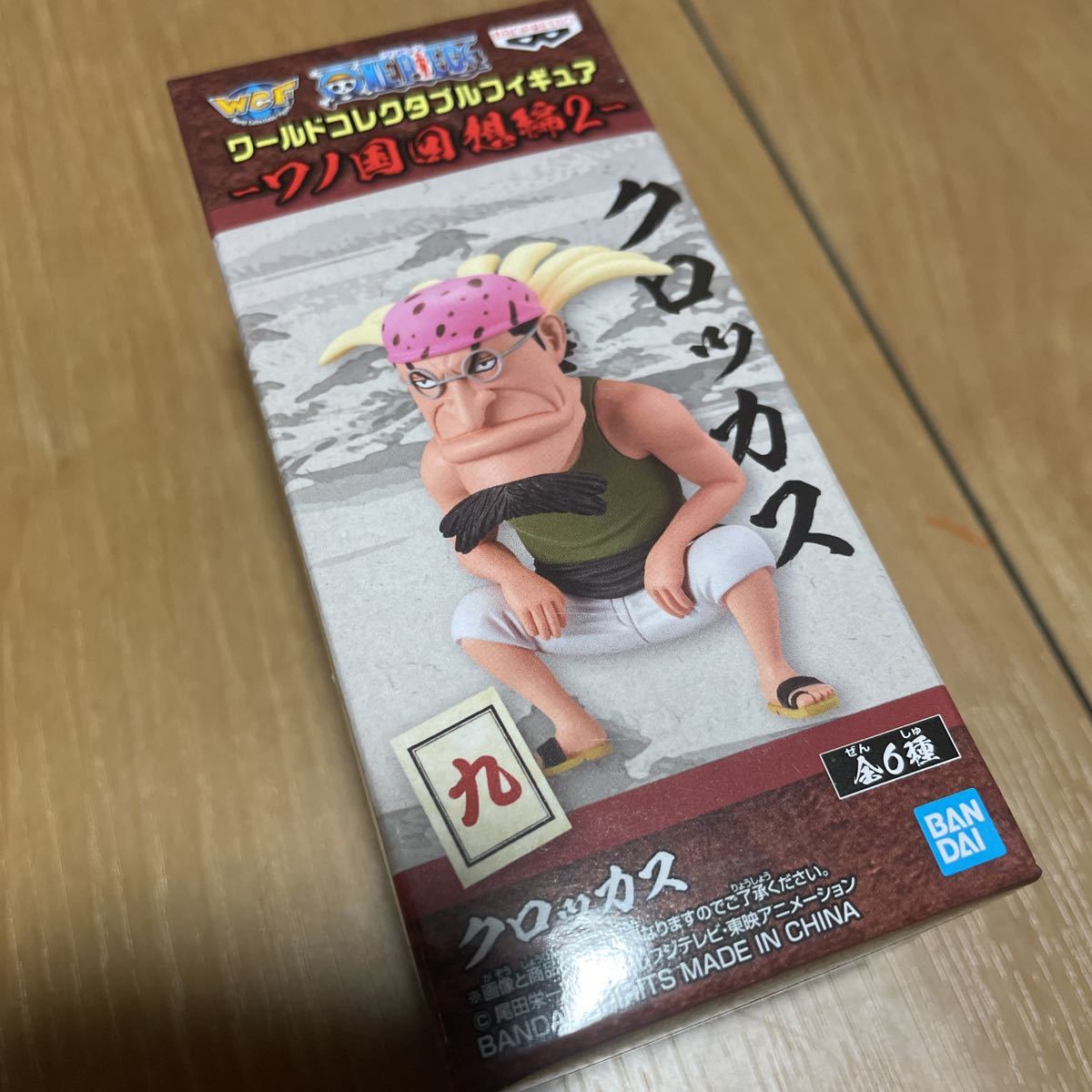 ワンピース ワールドコレクタブルフィギュア ONE PIECE ワノ国 回想編2 クロッカス ワーコレ(ONE PIECE)|売買されたオークション情報、yahooの商品情報をアーカイブ公開 - オークファン(aucfan.com) ワンピース ワールドコレクタブルフィギュア ONE PIECE ワノ国 回想編2 クロッカス ワーコレ(ONE PIECE)|売買されたオークション情報、yahooの商品情報をアーカイブ公開 - オークファン(aucfan.com)