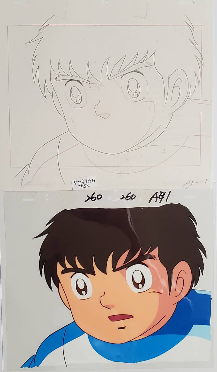  Captain Tsubasa cell picture . animation height .. one 