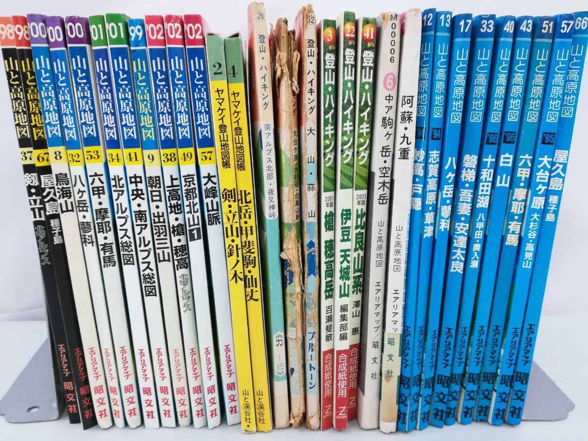 【まとめ】山と高原地図・登山・ハイキング　古い地図30冊セット　エリアマップ/昭文社/ゼンリン/ヤマケイ【ひ2109 051】_画像1