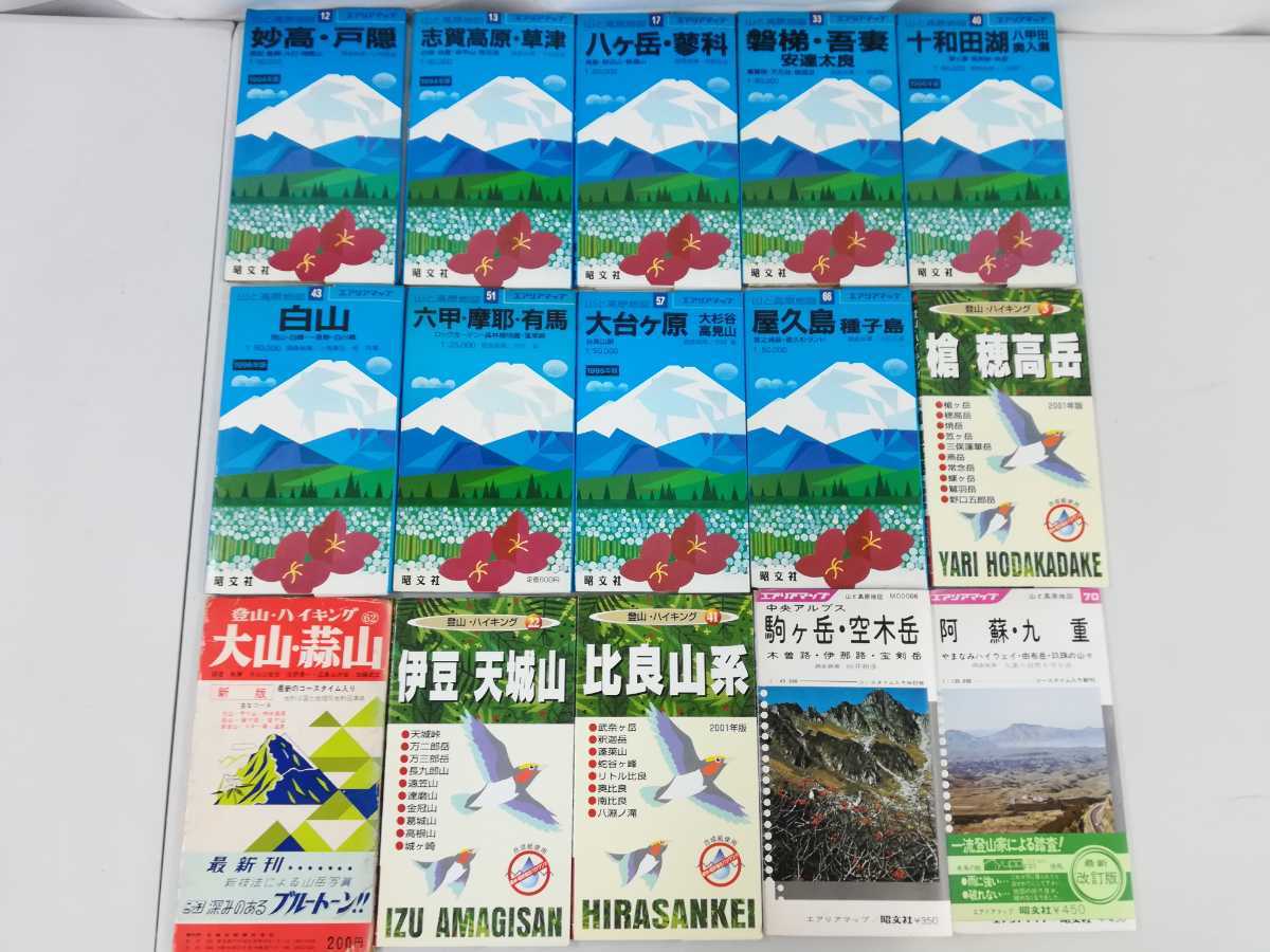 【まとめ】山と高原地図・登山・ハイキング　古い地図30冊セット　エリアマップ/昭文社/ゼンリン/ヤマケイ【ひ2109 051】