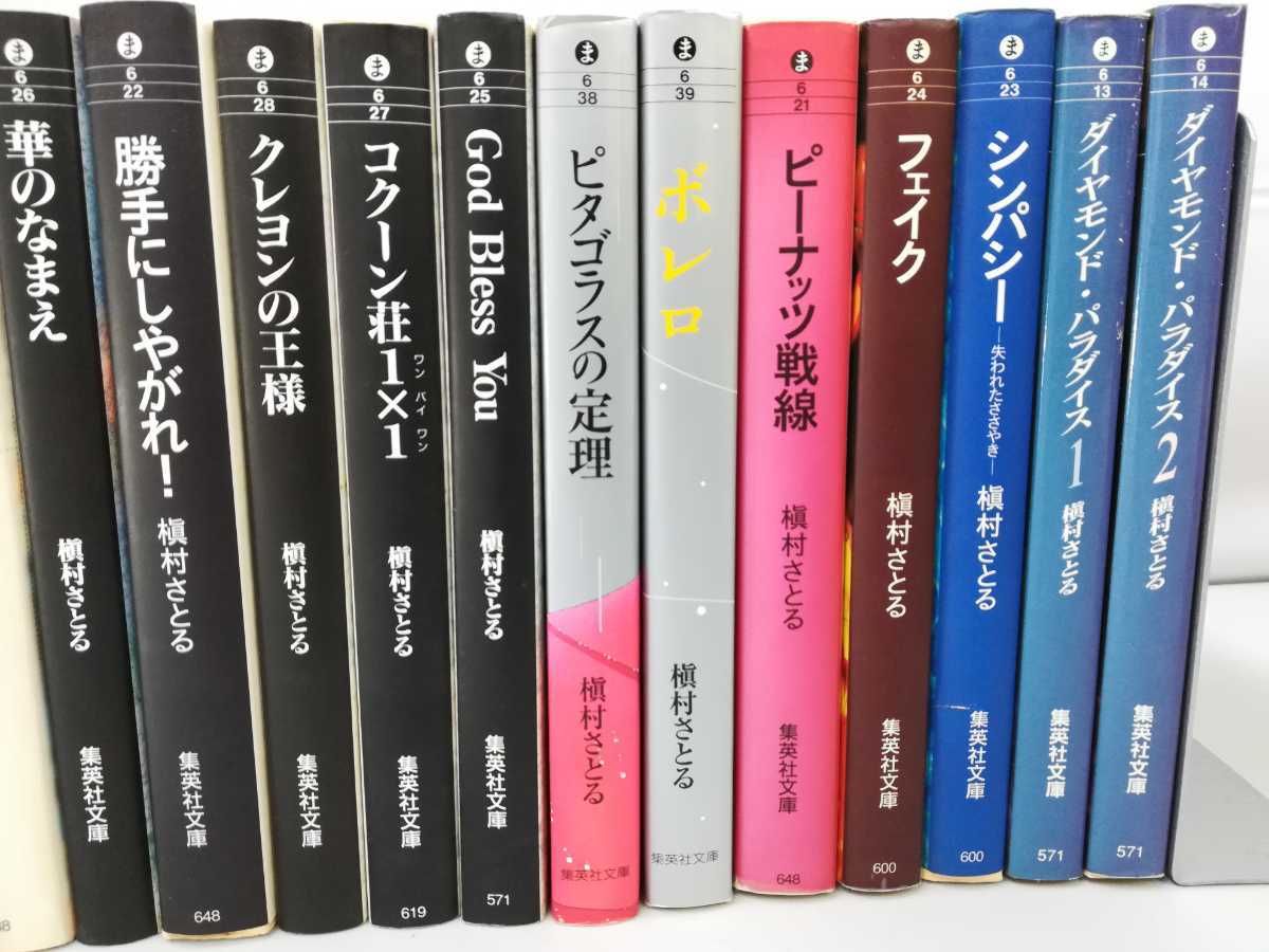 【訳あり/まとめ】槇村さとる　31冊セット　白のファルーカ/恋のたまご/愛のアランフェス/ピタゴラスの定理/フェイク【ひ2109 062】_画像4