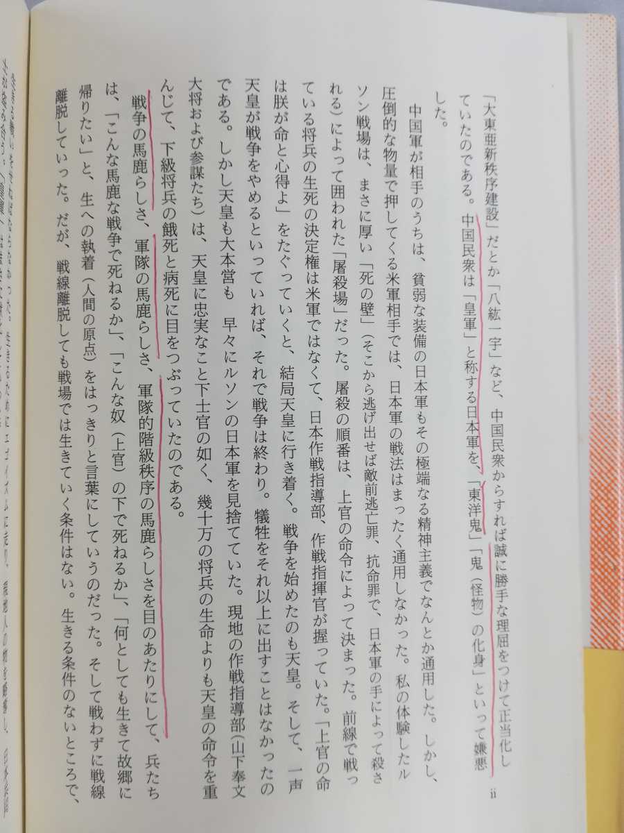 まとめ】戦争関連書籍 34冊セット 強制連行/満州/太平洋戦争/連合艦隊/希少本多数【ひ2109 097】 - 戦記、ミリタリー まとめ】戦争関連書籍 34冊セット 強制連行/満州/太平洋戦争/連合艦隊/希少本多数【ひ2109 097】 - 戦記、ミリタリー