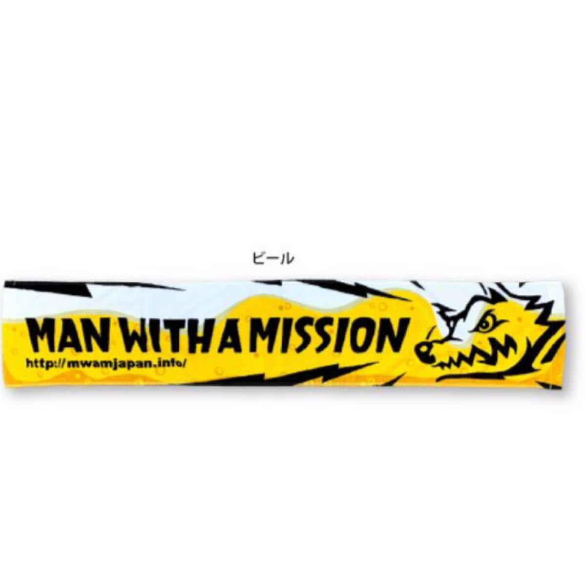 MAN WITH A MISSION マフラータオル ビール 未開封品 サマー MAN WITH A MISSION マフラータオル ビール 未開封品 サマー