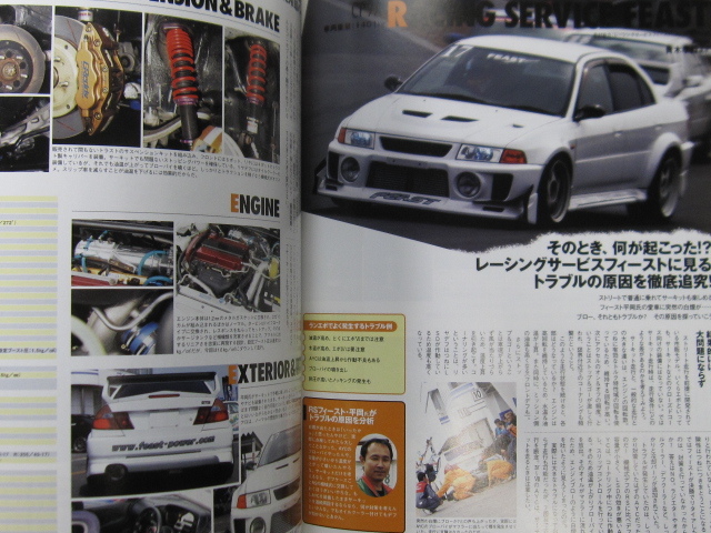 2007年 ★ ランサーエボリューション マガジン 31 ★ ランエボ CT9A　LANCER　EVOLUTION_画像8