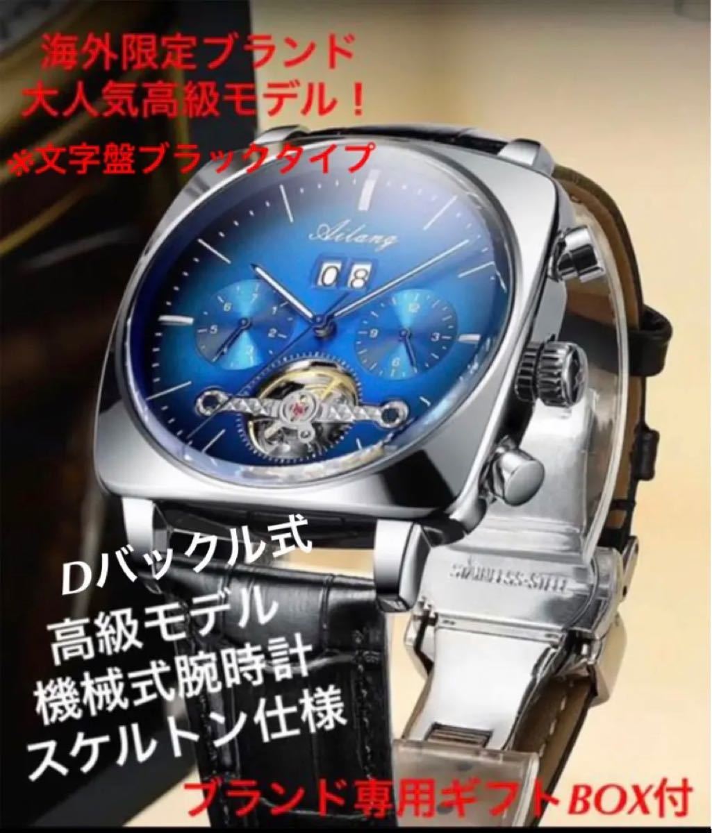 《海外限定ブランド》Ailang大人気モデル！ /腕時計/機械式/クロノグラフ