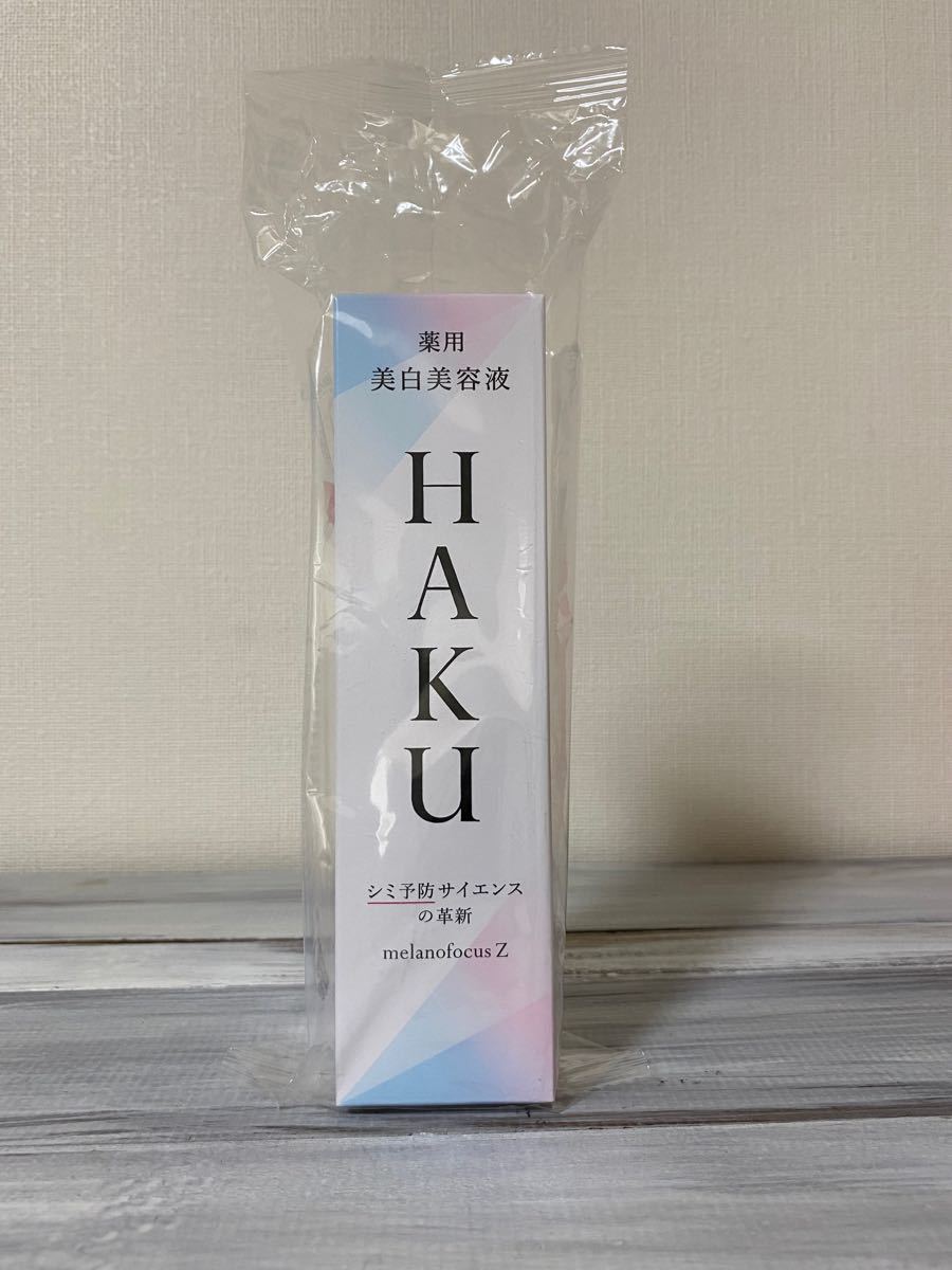 薬用美白 HAKUメラノフォーカスZ 資生堂