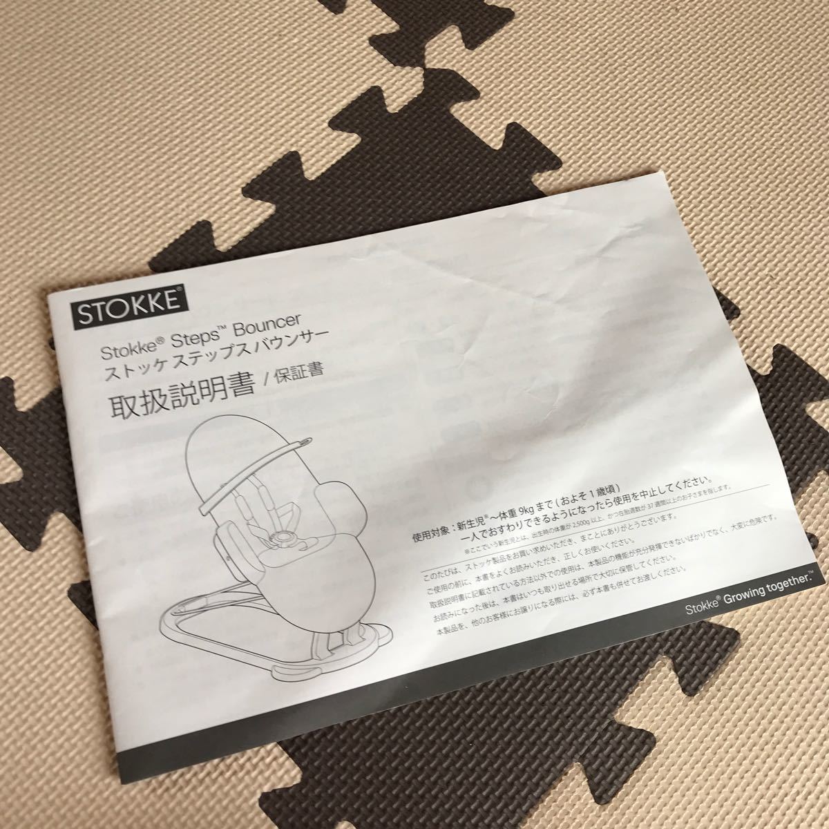 User manual Stokke Tray (English - 6 pages)