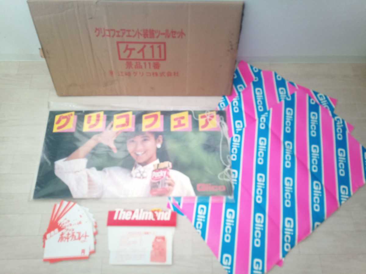 【未使用品】★当時物★非売品★入手困難★本田美奈子★ポッキーチョコレート★グリコフェア装飾セット★パネルポスター★レトロ