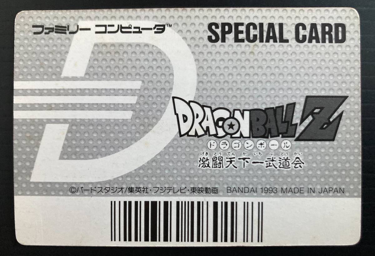 Yahoo!オークション - 【抽プレ】ドラゴンボールZ データック Yahoo!オークション - 【抽プレ】ドラゴンボールZ データック