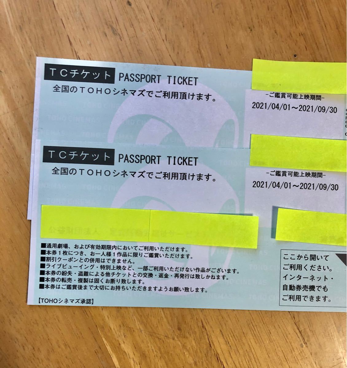 PayPayフリマ｜【TOHOシネマズ TCチケット 2枚セット】パスポートチケット 映画の券 全国のTOHOシネマズで利用可能 9月30日まで有効