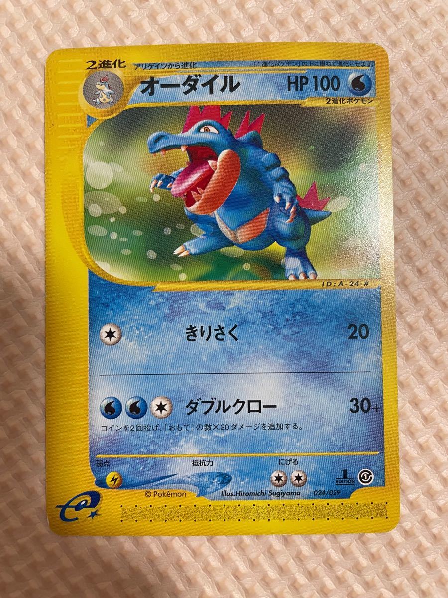 Paypayフリマ ポケモンカード オーダイルe Paypayフリマ ポケモンカード オーダイルe