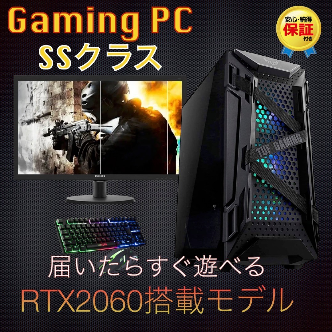 SSS+ランク】ハイグレードゲーミングPCモニター付フルセット オンラインストア廉価