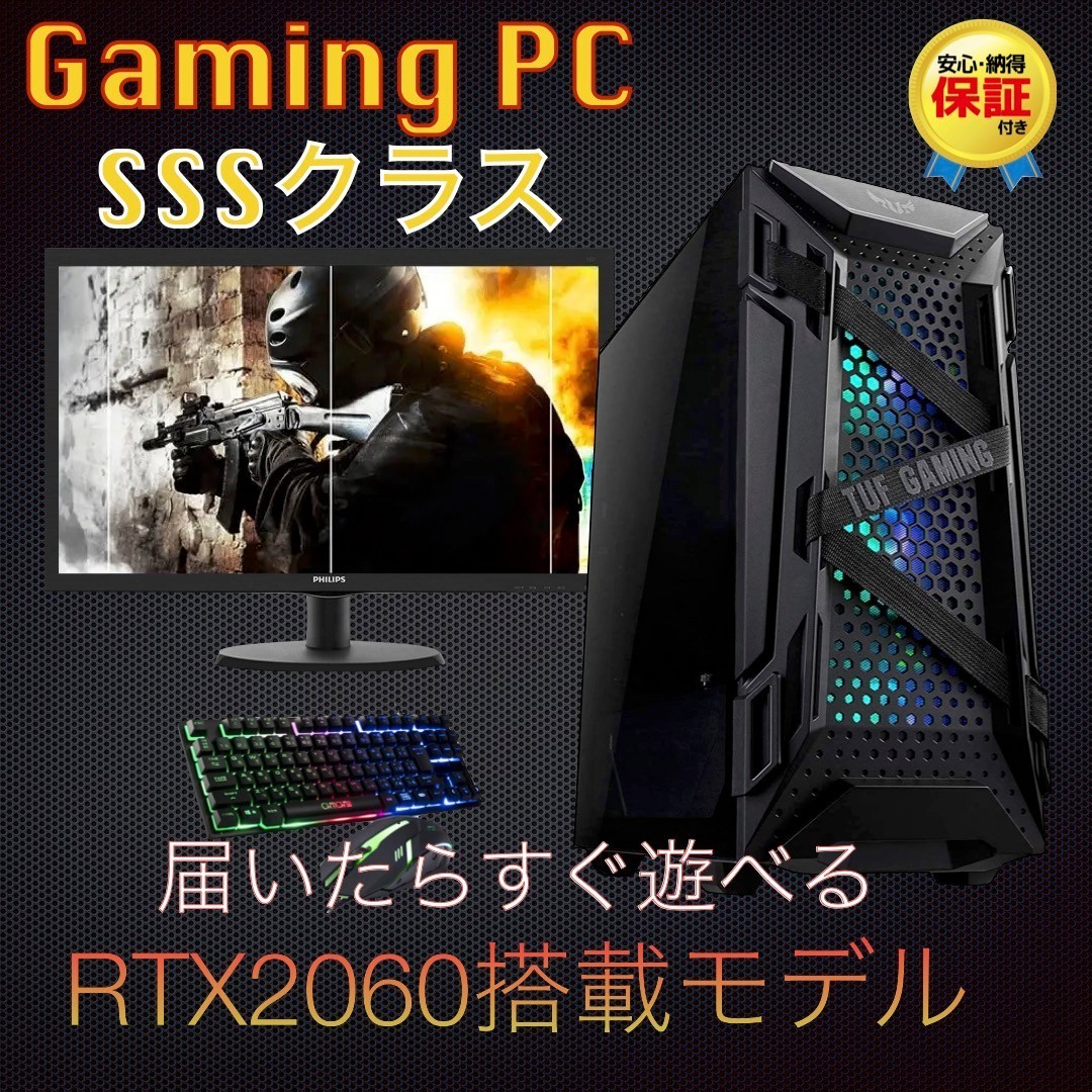 SSS+ランク RTX2060 144hz新品モニターゲーミングPCフルセット-