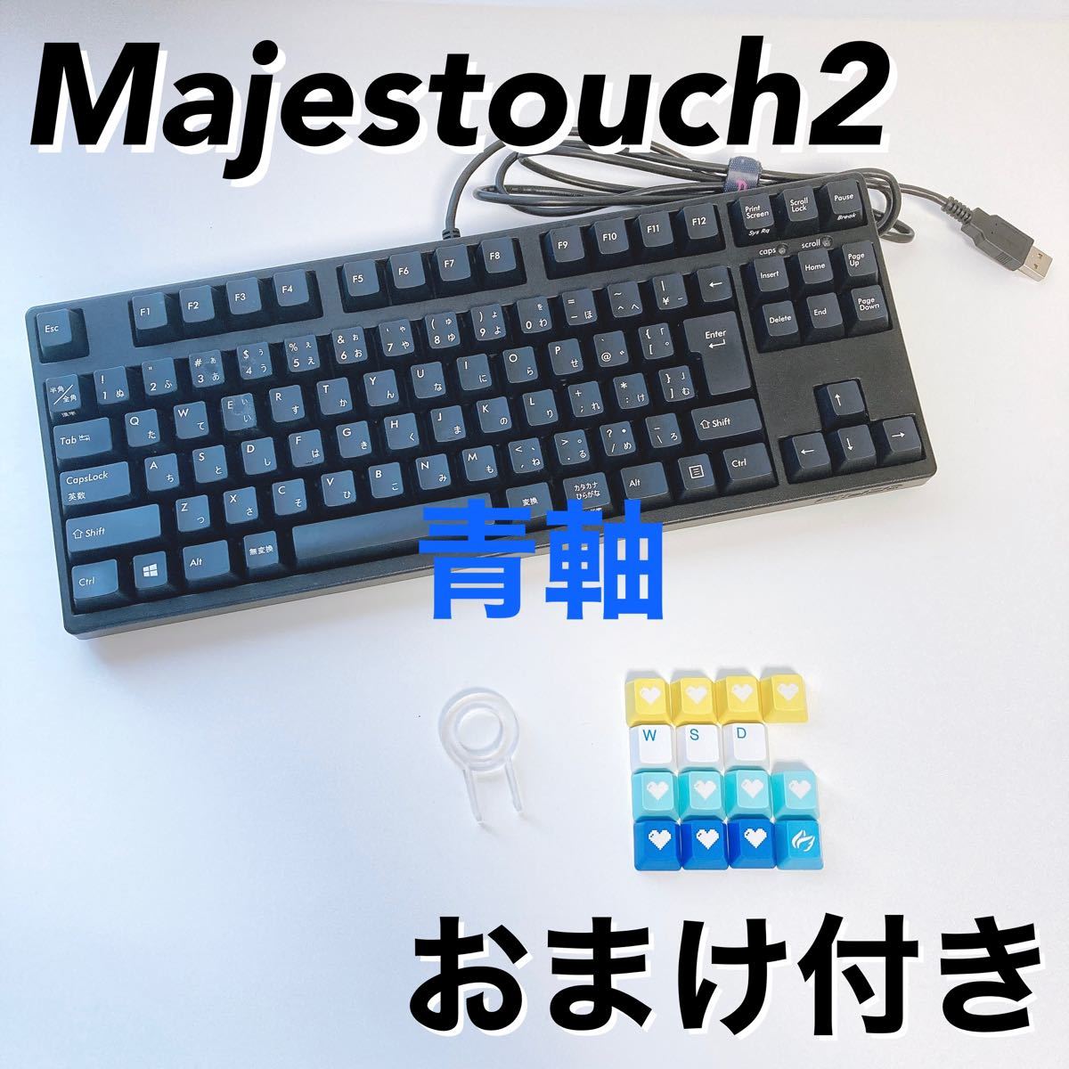 【良品】 FILCO マジェスタッチ  青軸　テンキーレス　 日本語配列 ゲーミングキーボード 有線