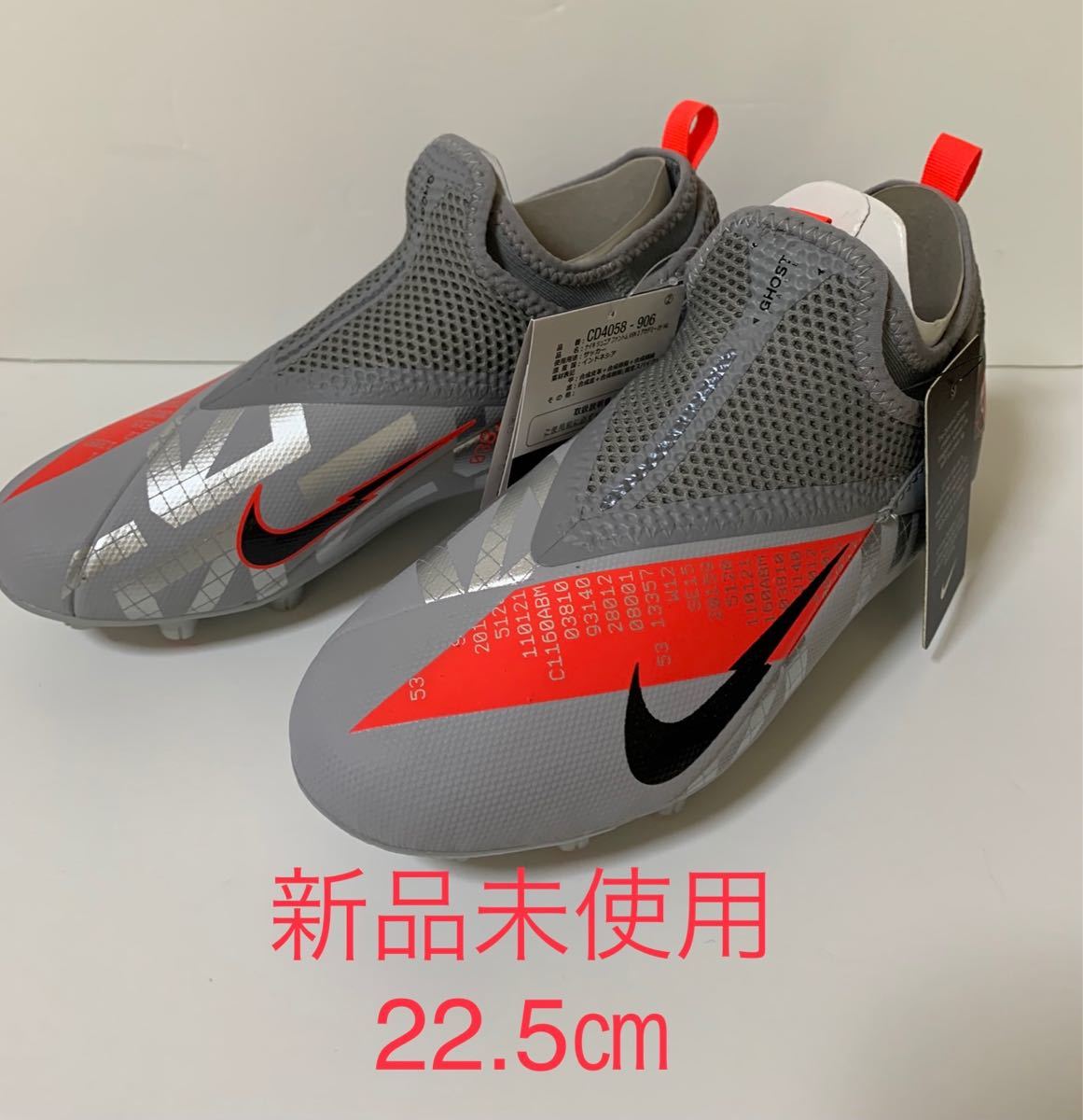 新品】NIKE スパイク ナイキ ジュニア ファントム ビジョン 2 22 新品】NIKE スパイク ナイキ ジュニア ファントム ビジョン 2 22