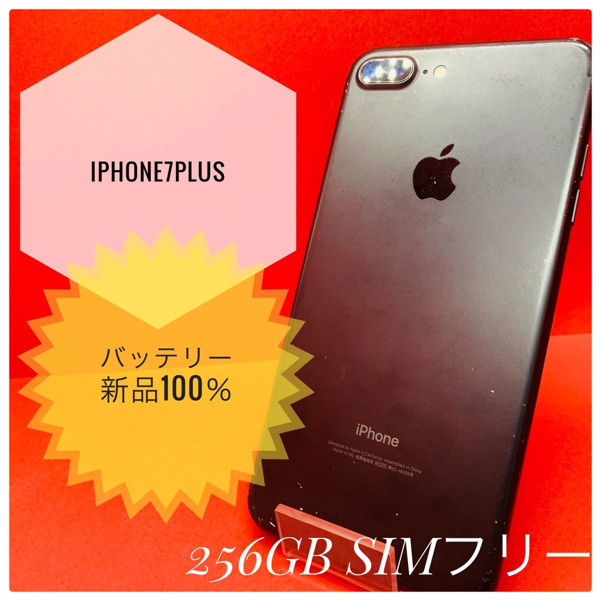 77 iPhone7 256GB 新品バッテリー SIMフリー 格安品 - library