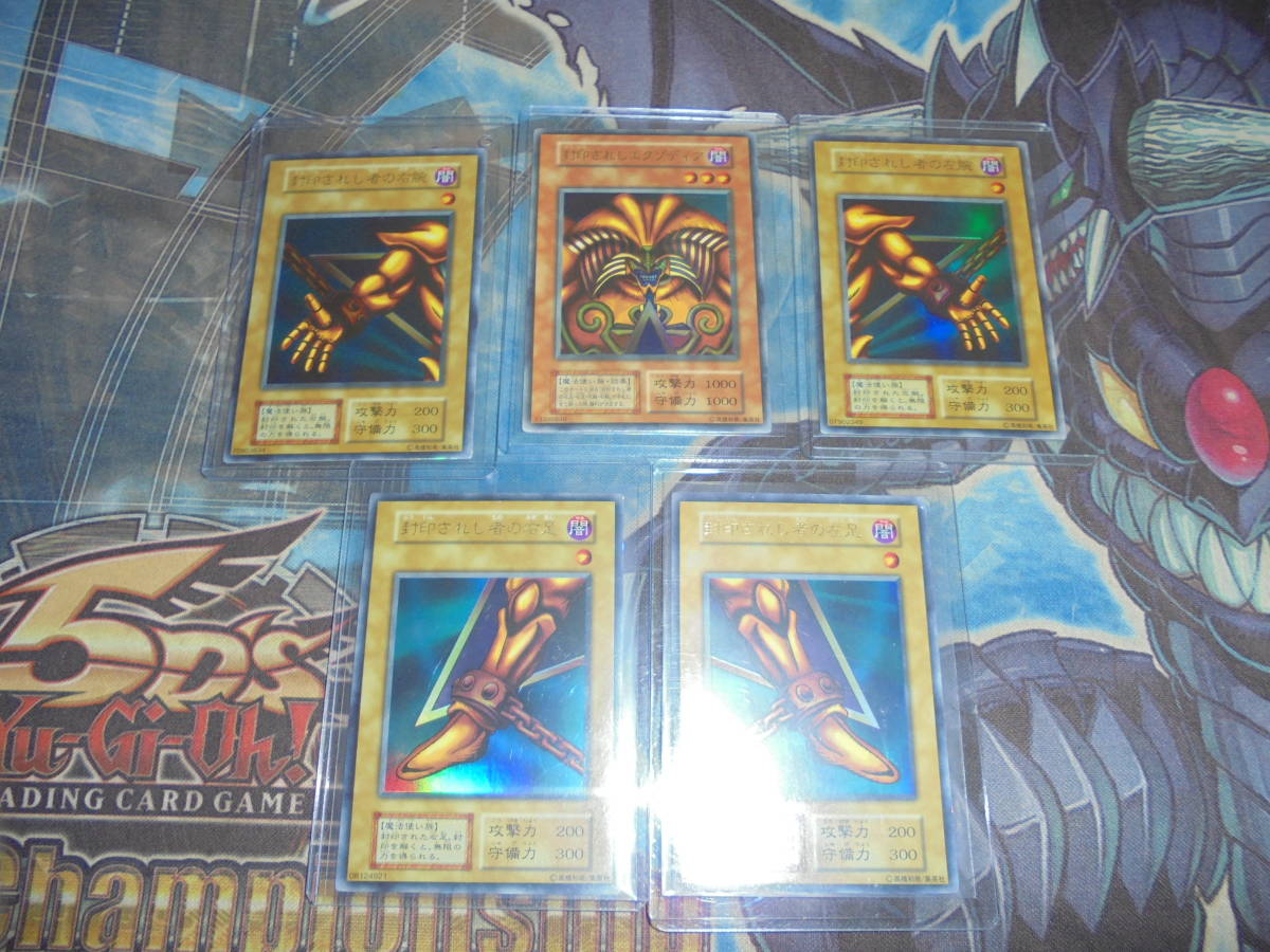  Yugioh beautiful goods the first time limit .. seal ... exhaust Deere ru comp 5 pieces set Ultra premium pack 1 free shipping 