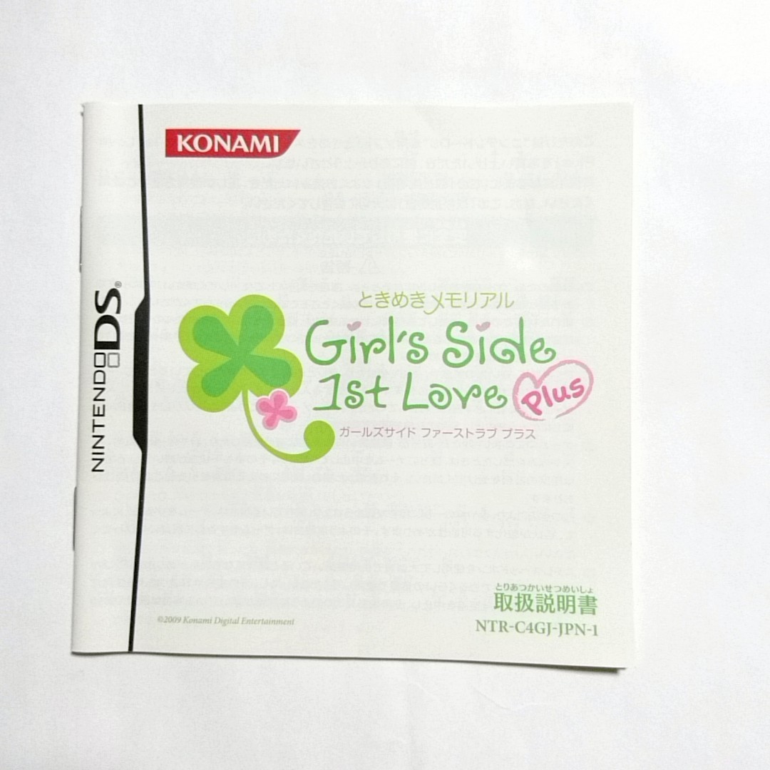 10/3限定価格 ときめきメモリアル Girl's Side 1st Love Plus 10/3限定価格 ときめきメモリアル Girl's Side 1st Love Plus