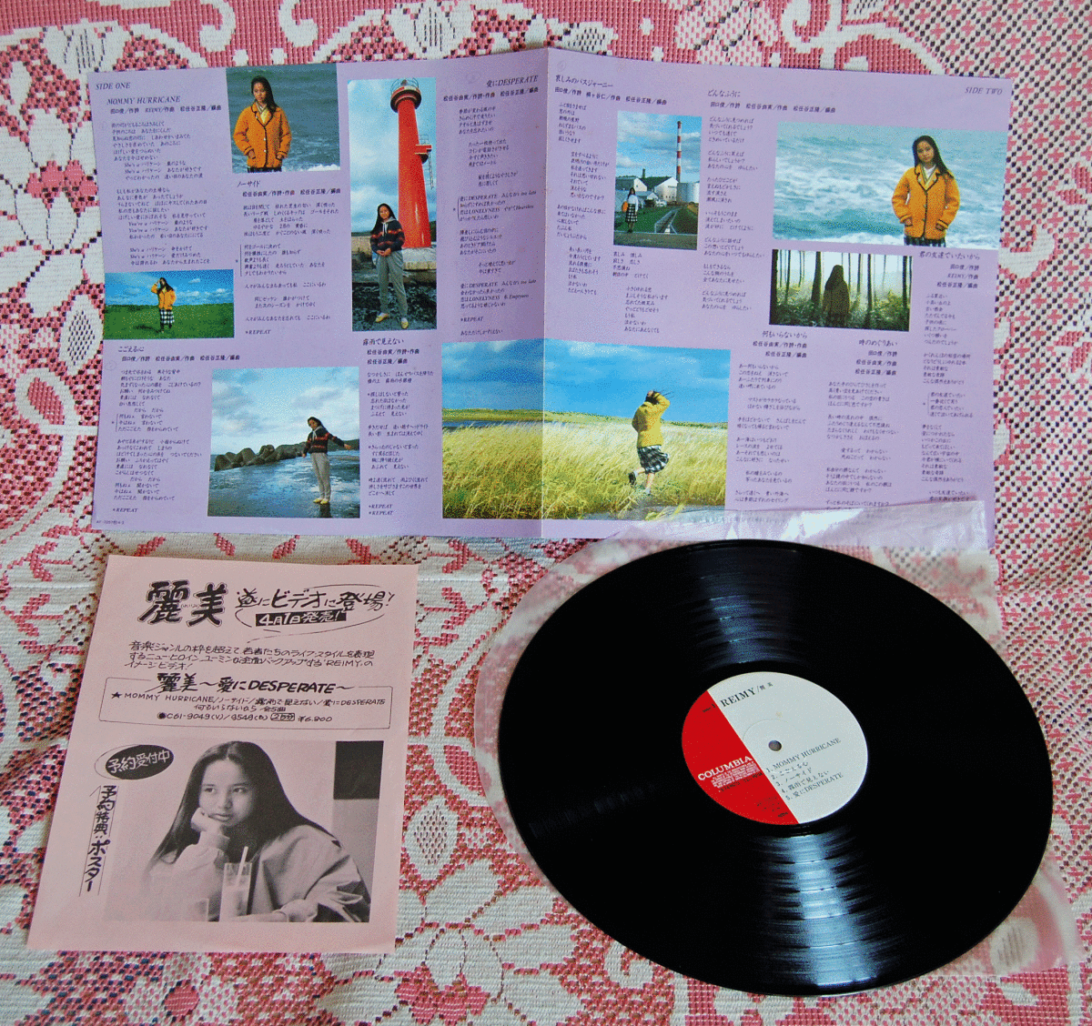Hurricane #1 7インチレコード 洋楽 | wildfusions.com