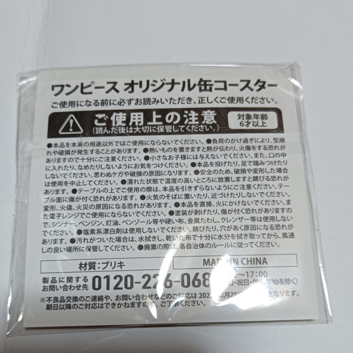 Paypayフリマ ワンピース 缶コースター 10個コンプセット Paypayフリマ ワンピース 缶コースター 10個コンプセット