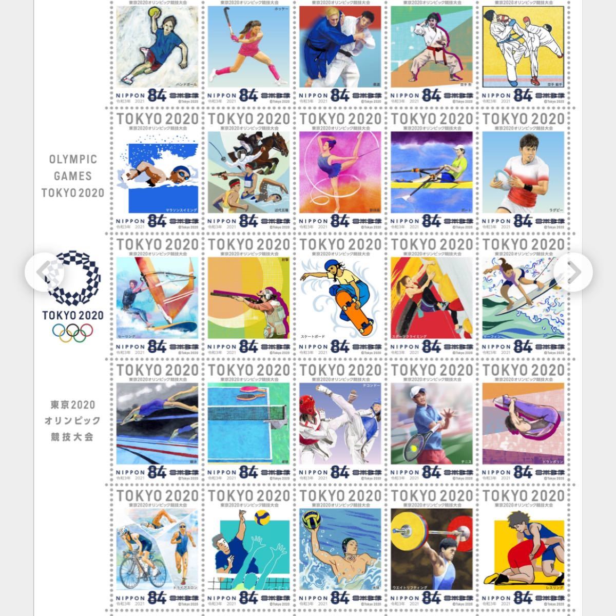2020 東京オリンピック 切手 バラ 10枚