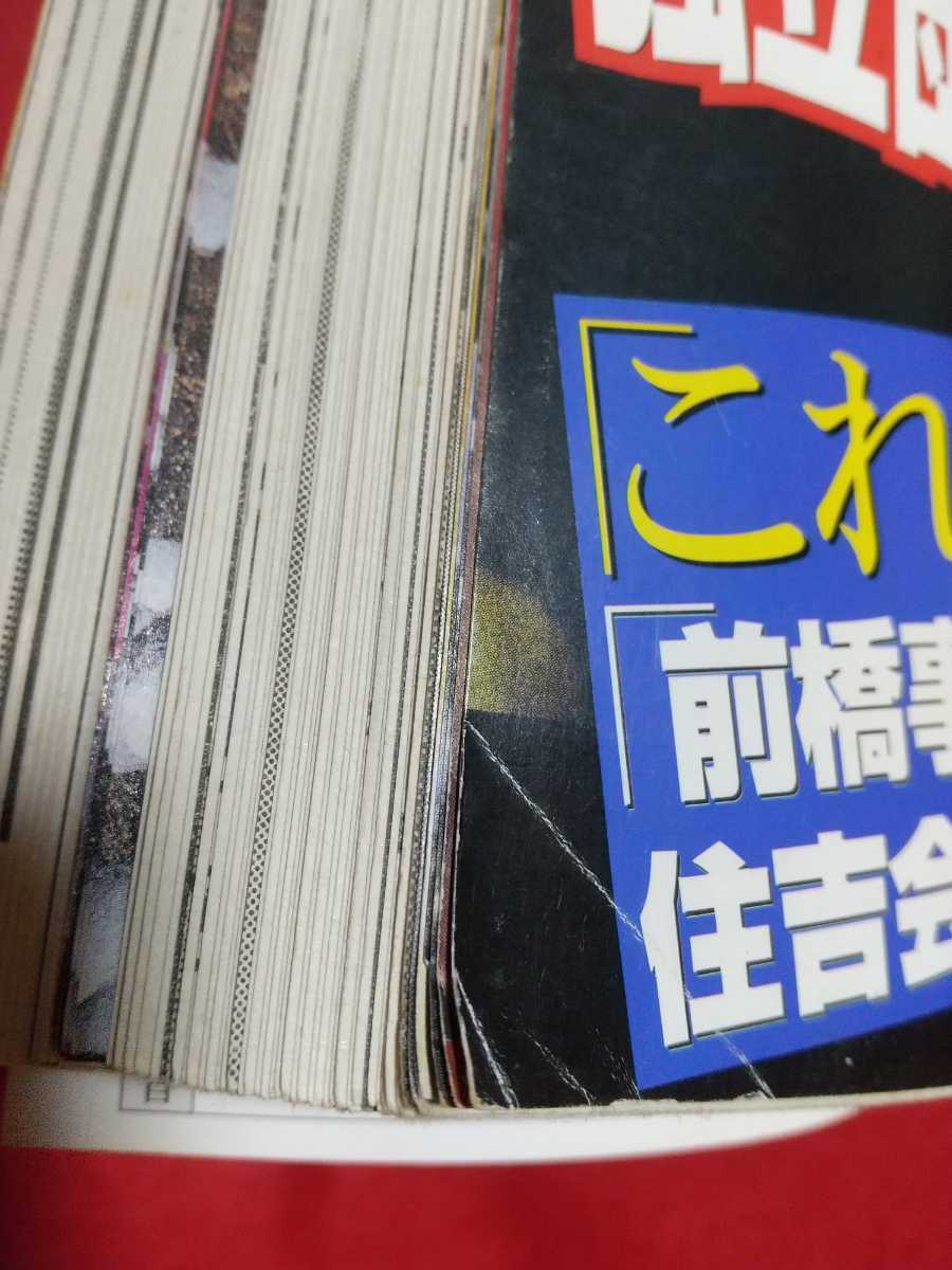 ★超激レア/入手困難★ 実話ドキュメント 2004年8月号 ～「田岡・竹中・渡辺」山口組三代に仕えた古参直系十四人の肖像～_画像3