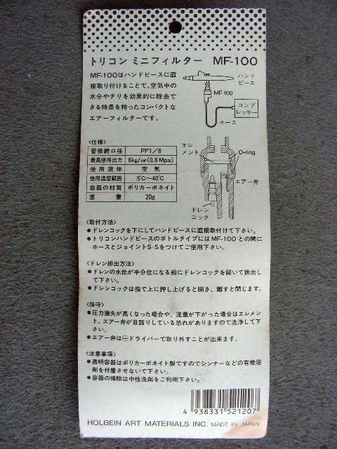 未使用品】 エアブラシ スターティングキット ミニ 未使用品】 エアブラシ スターティングキット ミニ