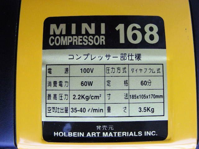 未使用品】 エアブラシ スターティングキット ミニ 未使用品】 エアブラシ スターティングキット ミニ