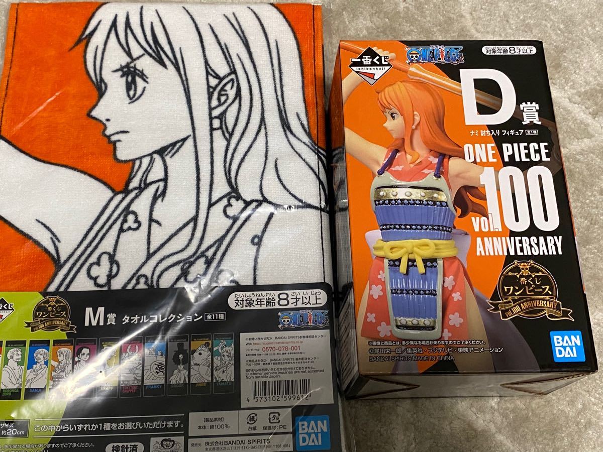 大人女性の Def 3体セット ワンピース 一番くじ Vol 100 アニバーサリー ナミ コミック アニメ Guiacieneguilla Com 大人女性の Def 3体セット ワンピース 一番くじ Vol 100 アニバーサリー ナミ コミック アニメ Guiacieneguilla Com