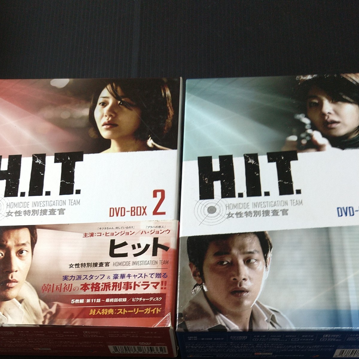 韓国ドラマ HIT DVDBOX1と2 全20話 韓国ドラマ HIT DVDBOX1と2 全20話