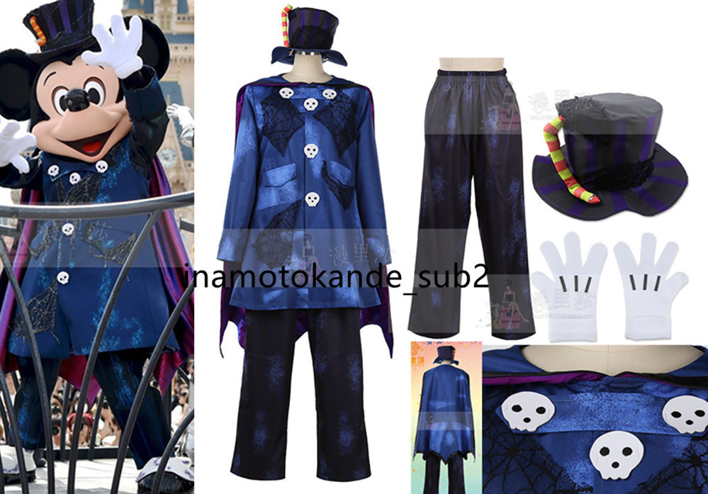 東京ディズニーランド 「スプーキー“Boo！”パレード」ミッキーマウス コスプレ衣装+帽