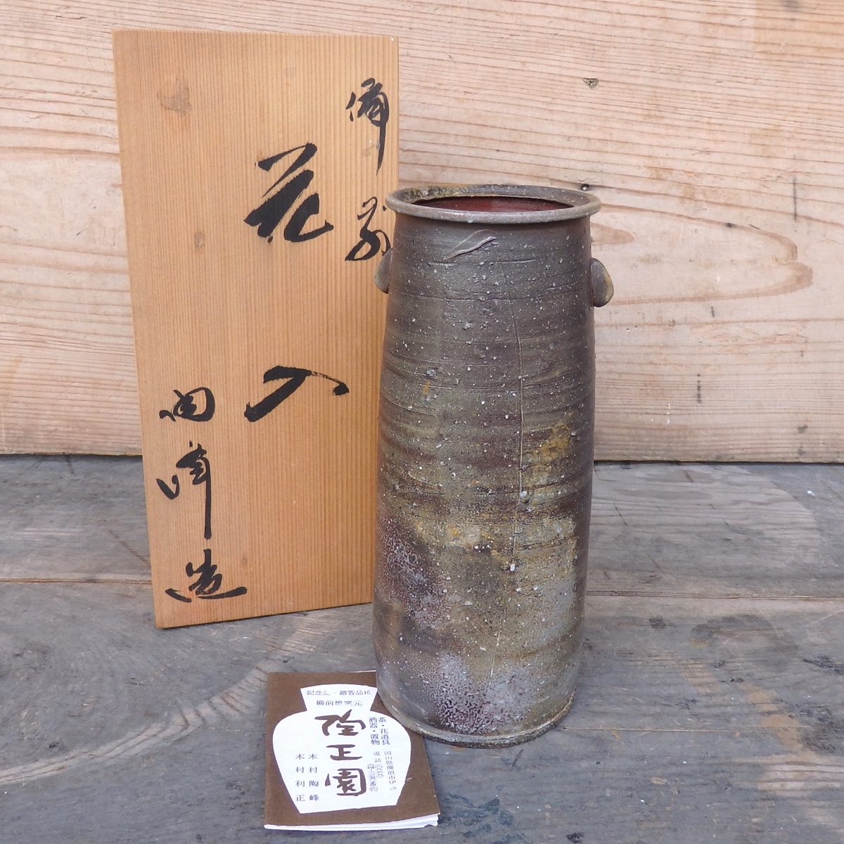  Bizen .. regular . tree ... artificial flower go in flower vase ka. seal unused long-term keeping goods 