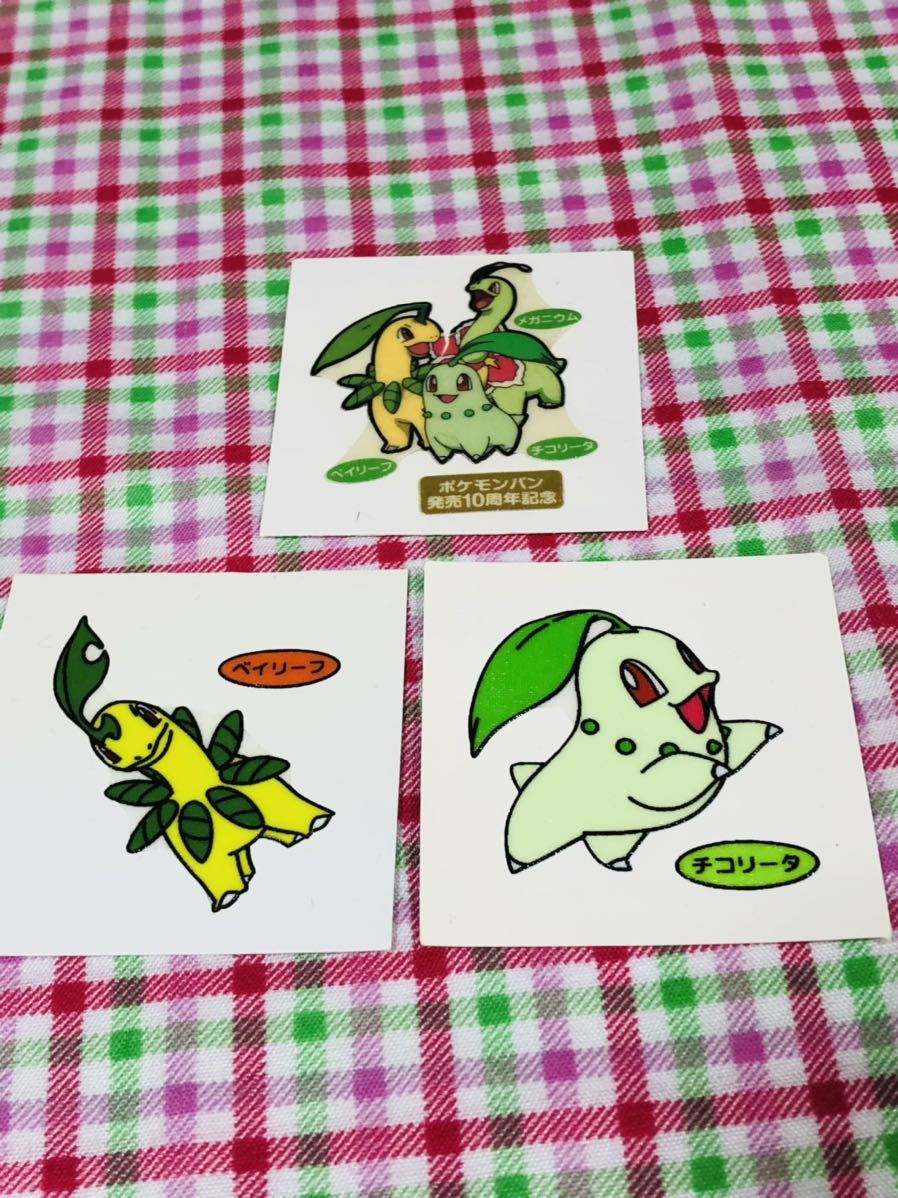 ポケモンパン デコキャラシール セット売り チコリータ ベイリーフ メガニウム ポケットモンスター 売買されたオークション情報 Yahooの商品情報をアーカイブ公開 オークファン Aucfan Com ポケモンパン デコキャラシール セット売り チコリータ ベイリーフ メガニウム ポケットモンスター 売買されたオークション情報 Yahooの商品情報をアーカイブ公開 オークファン Aucfan Com